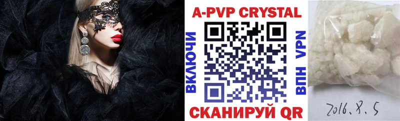 Альфа ПВП крисы CK  Купить  Нововоронеж 