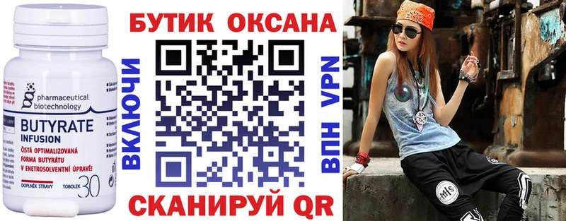 Бутират GHB  Купить закладки  Нововоронеж 