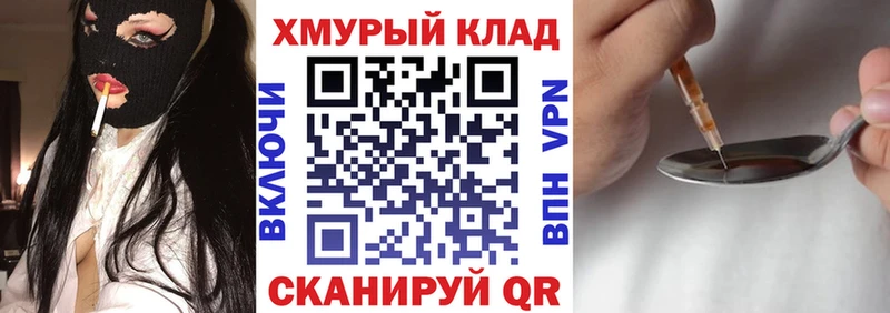 Купить  Нововоронеж  ГЕРОИН хмурый 