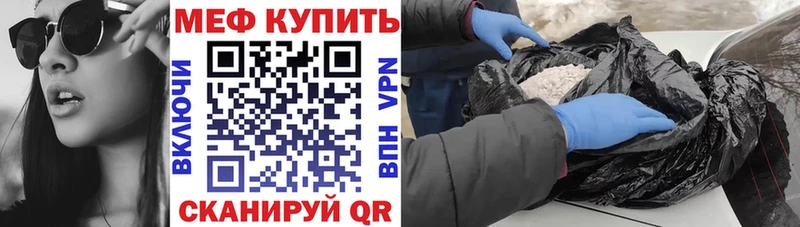 Меф  Нововоронеж