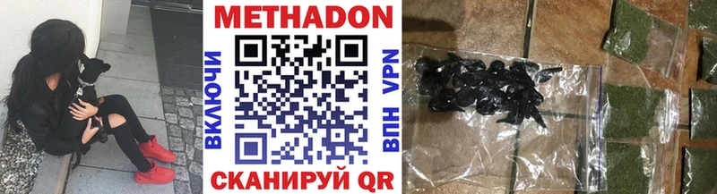 Метадон кристалл  Купить где  Нововоронеж 