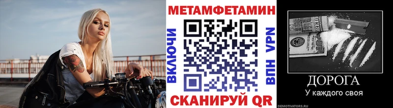 Купить  Нововоронеж  Метамфетамин кристалл 