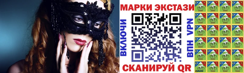 Марки 25I-NBOMe 1,8мг  Купить  Нововоронеж 